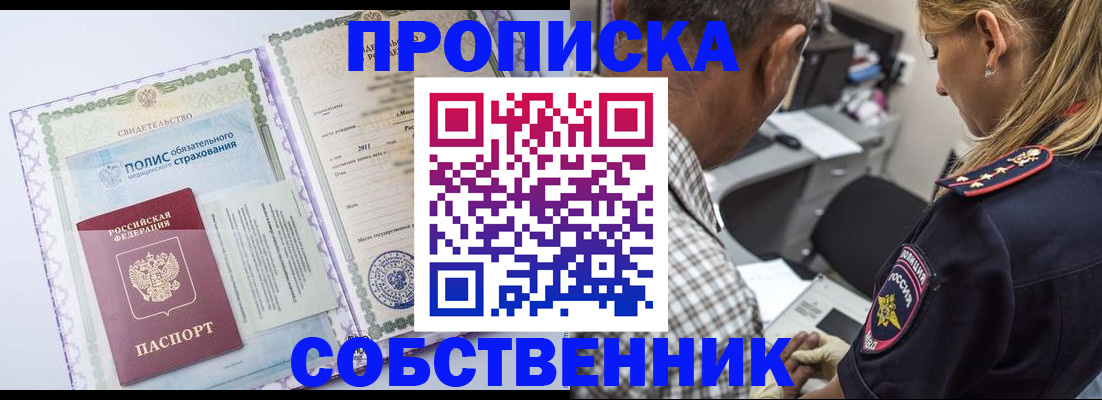 где прописаться в Марксе