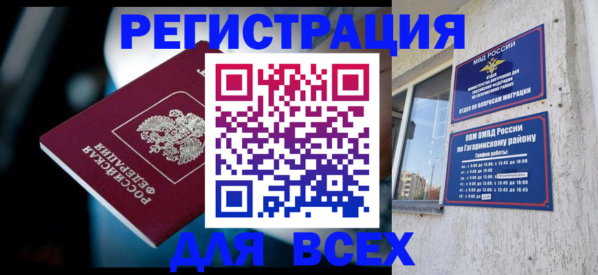 регистрация для школы в Марксе