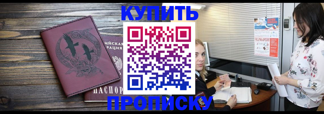временная регистрация гарантия в Марксе