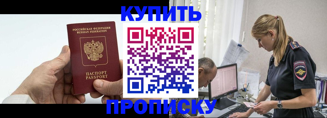 прописка поиск в Марксе