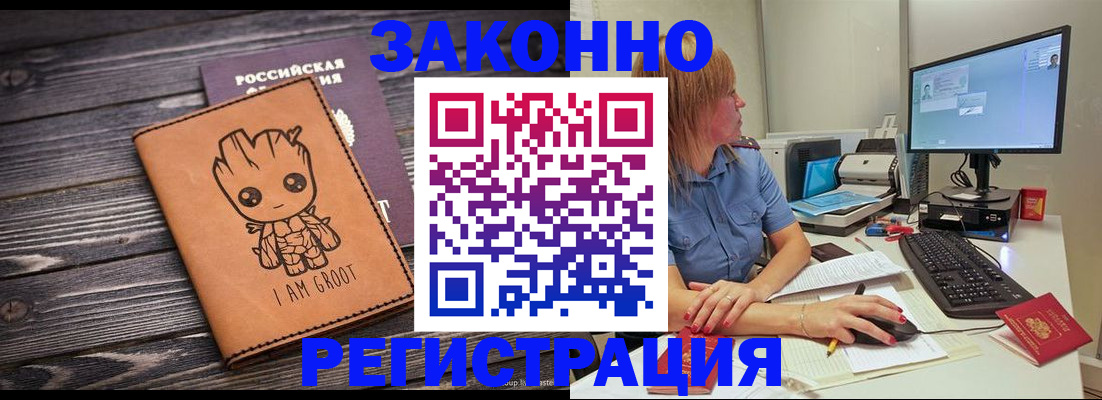 прописка для школы в Марксе