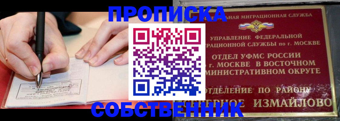 временная регистрация недорого в Марксе